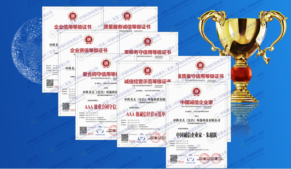 喜報(bào)，公司通過(guò)AAA級(jí)企業(yè)信用評(píng)級(jí)